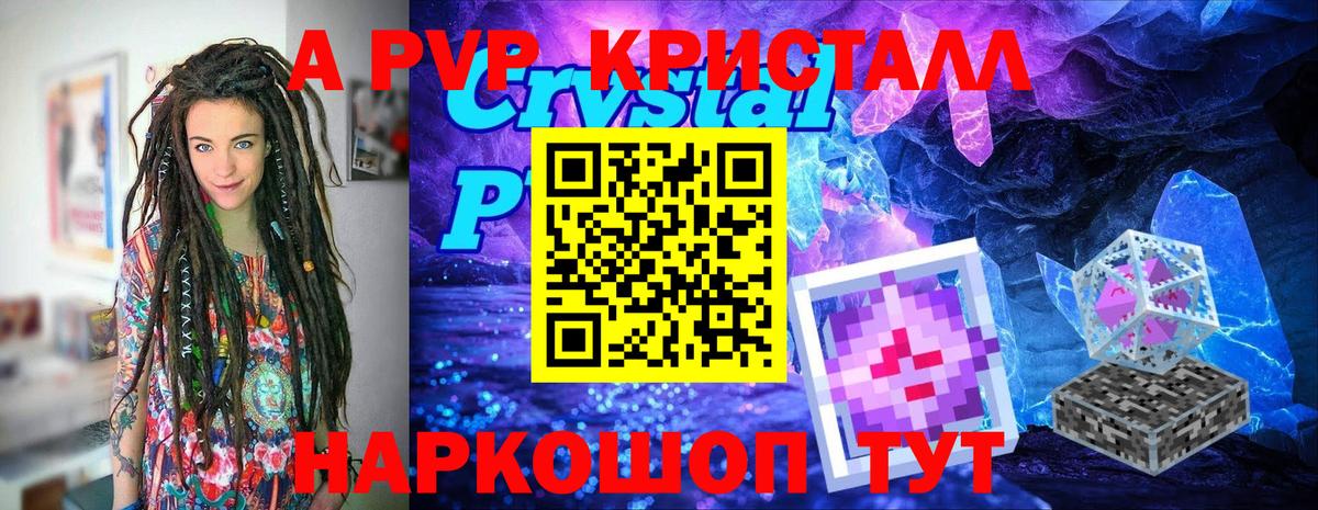 Alpha PVP СК КРИС Ефремов