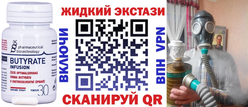 как найти закладки  нарко площадка наркотические препараты  БУТИРАТ GHB  Ефремов 
