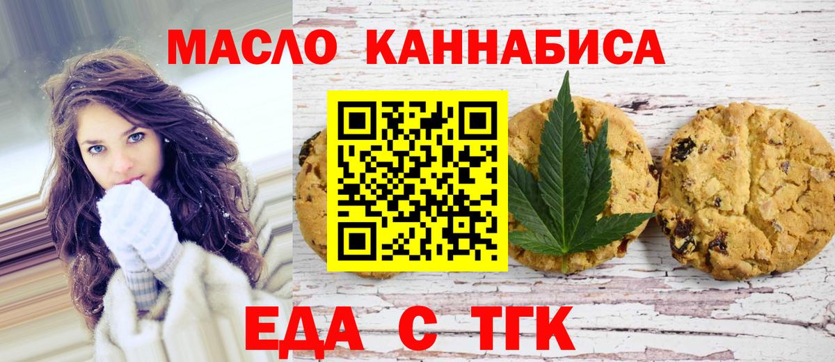 Canna-Cookies конопля  Ефремов 