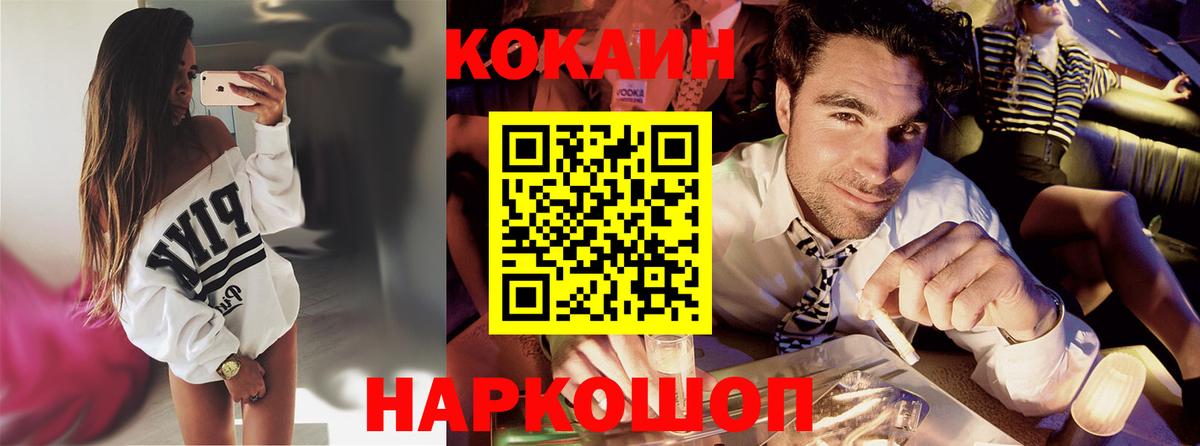 Кокаин FishScale Ефремов