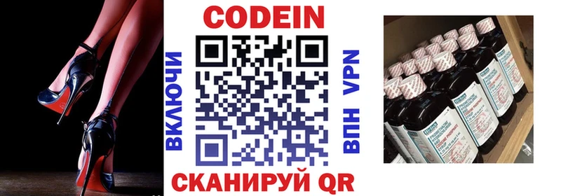 Кодеин напиток Lean (лин)  Ефремов 
