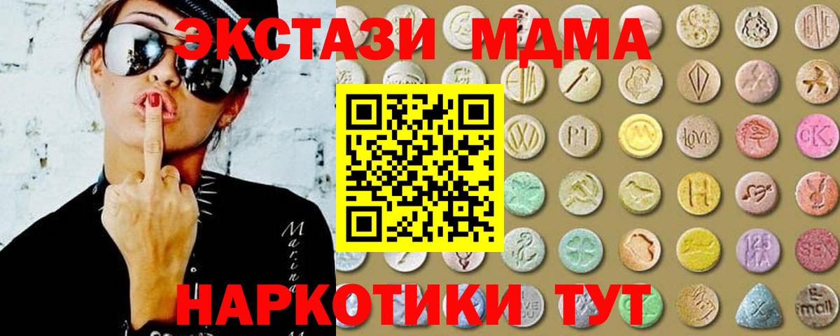 Ecstasy таблы Ефремов