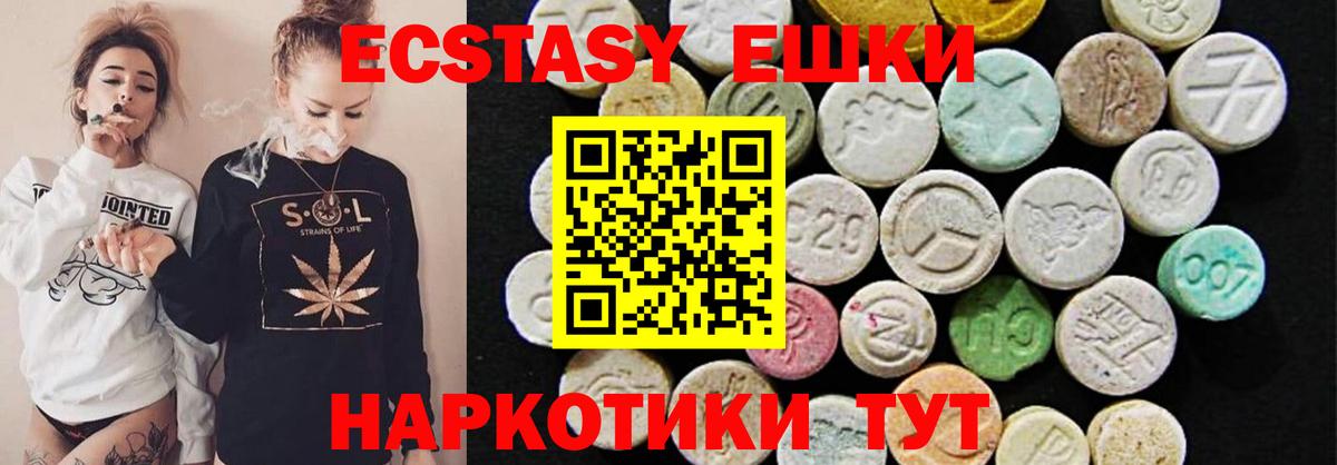 Ecstasy 280мг Ефремов