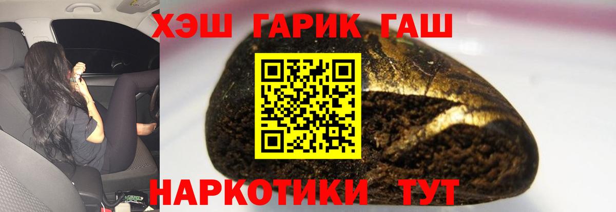 ГАШИШ Ice-O-Lator  Гашиш хэш  Вход с VPN  Ефремов 