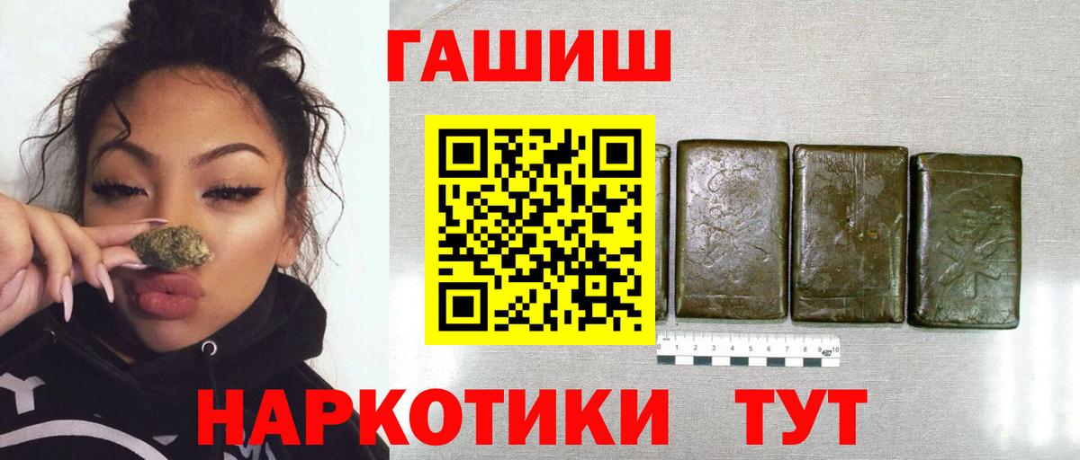 Гашиш 40% ТГК  Ефремов  ГАШ  наркота  ГАШИШ AMNESIA HAZE 