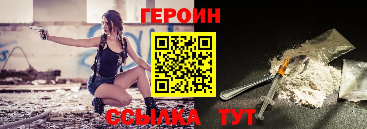 Героин  Ефремов  ГЕРОИН гречка 