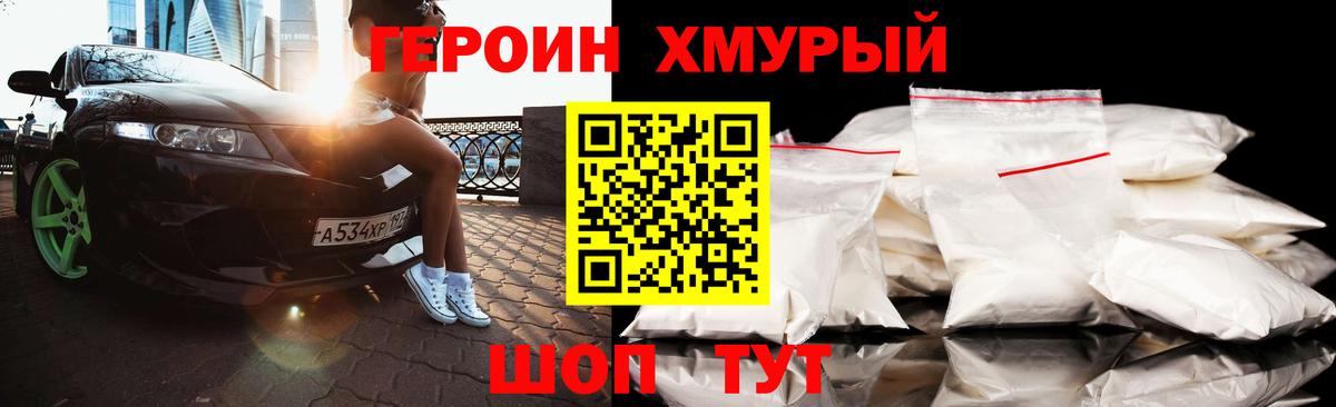 Героин белый  ГЕРОИН  Ефремов  Вход с VPN 