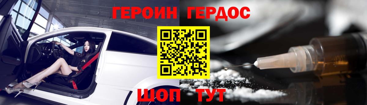 Героин гречка Ефремов