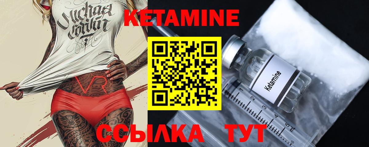 Кетамин ketamine  Ефремов 