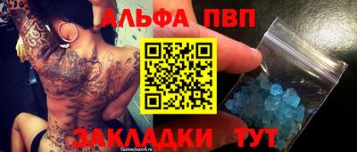 стафф Абакан
