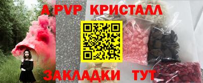 Альфа ПВП Гай