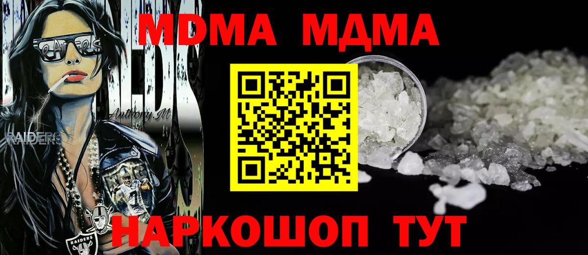 MDMA crystal  Вход с VPN  Ефремов  MDMA Molly 
