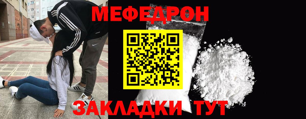 МЕФ Ефремов