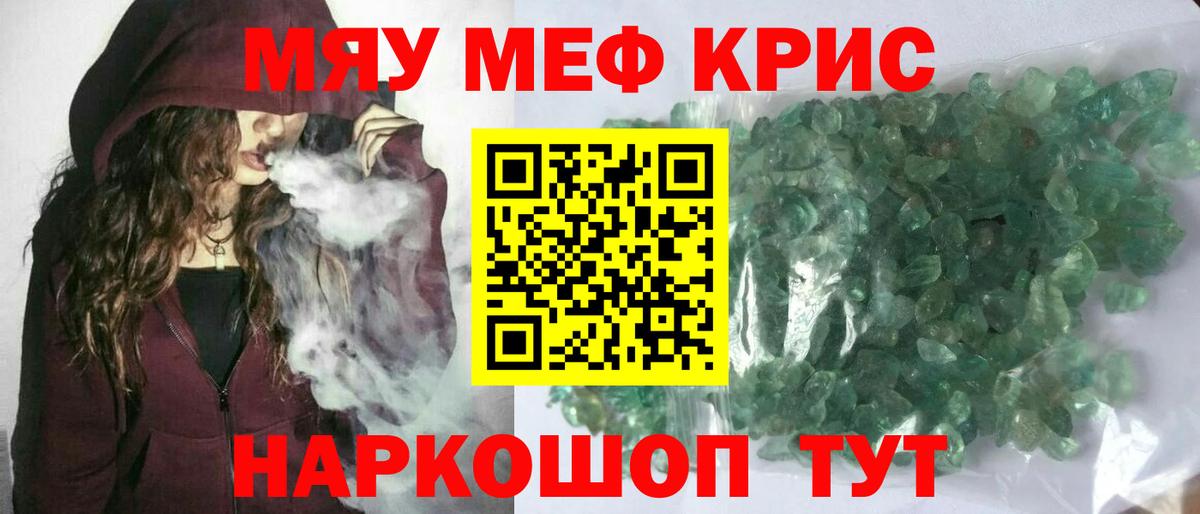 Меф  Ефремов  Мефедрон 4 MMC  Мефедрон mephedrone 