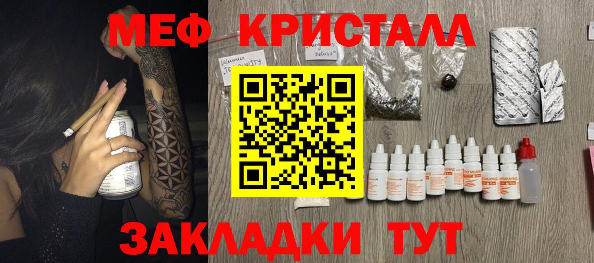 Мефедрон  Ефремов