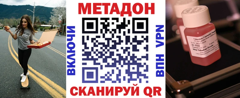 МЕТАДОН VHQ  Ефремов 
