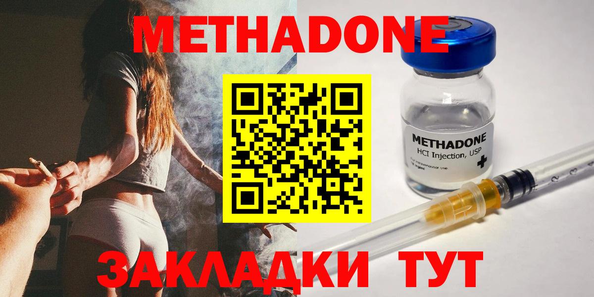 Метадон VHQ  Вход с VPN  Ефремов 