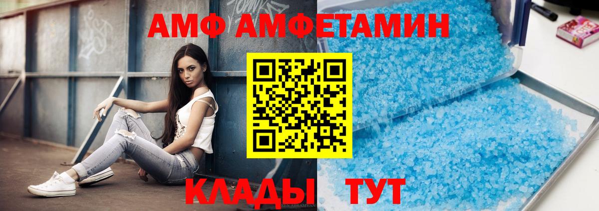 МЕТАМФЕТАМИН пудра Ефремов