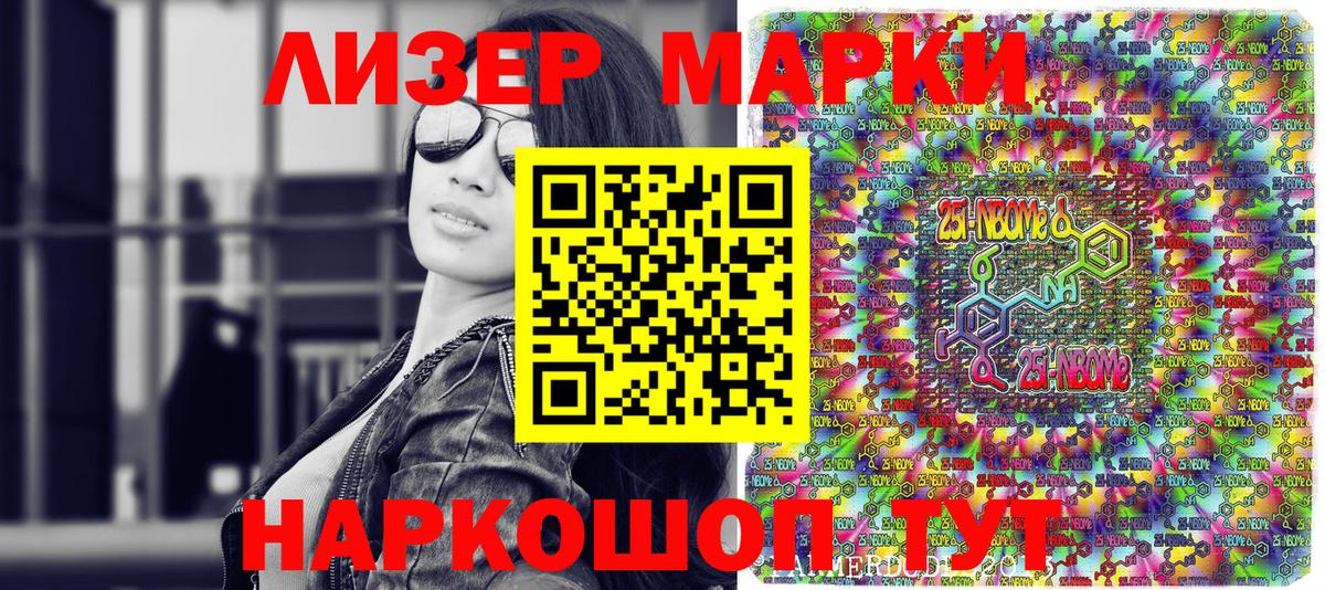 Марки 25I-NBOMe 1500мкг  Марки N-bome  Ефремов  Вход с VPN  Марки 25I-NBOMe 1500мкг 