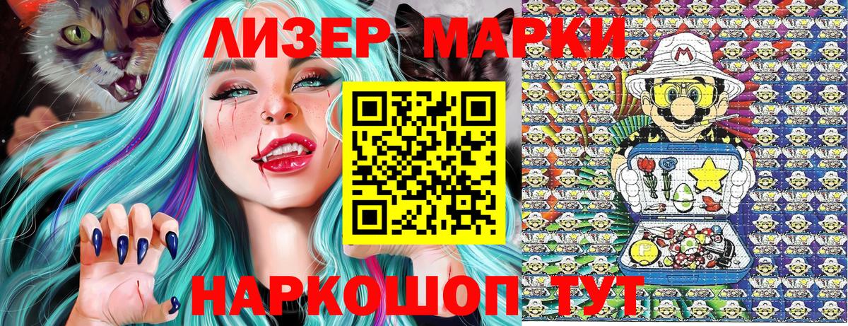 Наркотические марки 1,5мг Ефремов
