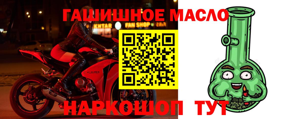ТГК вейп Ефремов
